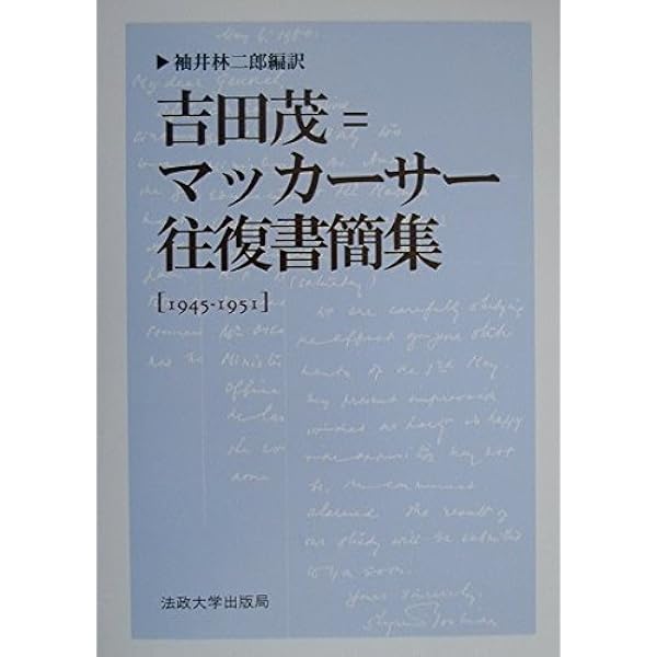 ベケット 書簡集第2巻 ゴドーの時代 1941〜1956年 ベケット 書簡集第2巻 ゴドーの時代 1941〜1956年